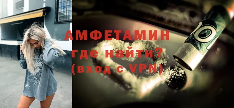 Amphetamine VHQ  Константиновск 