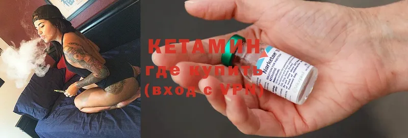 КЕТАМИН ketamine  Константиновск 